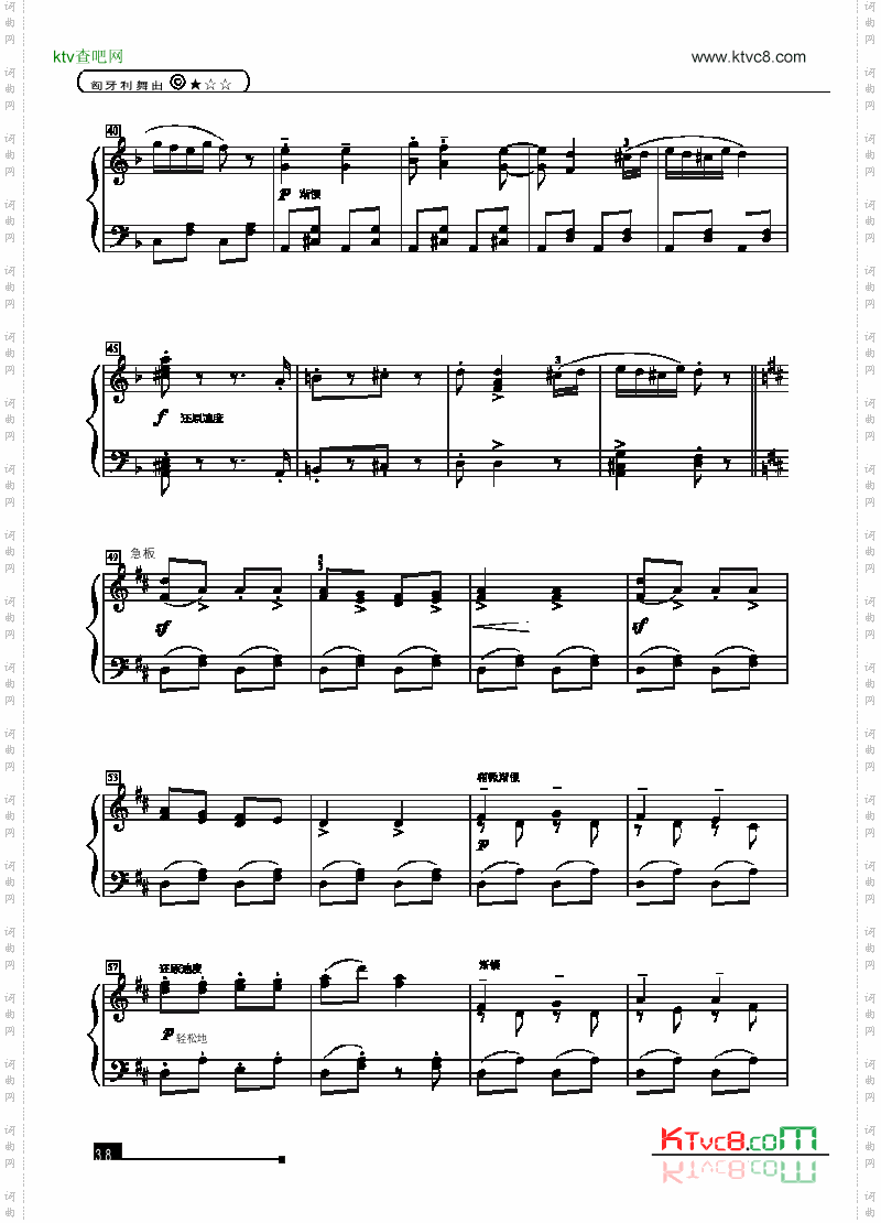 匈牙利舞曲—简易版键盘类钢琴