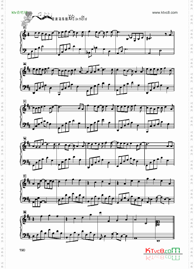 真爱—简易版键盘类钢琴