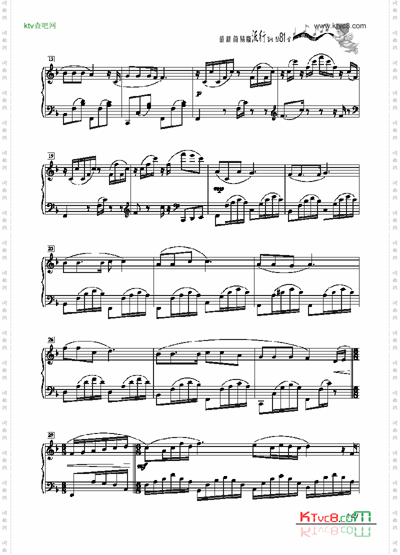 栀子花开－简易版键盘类钢琴