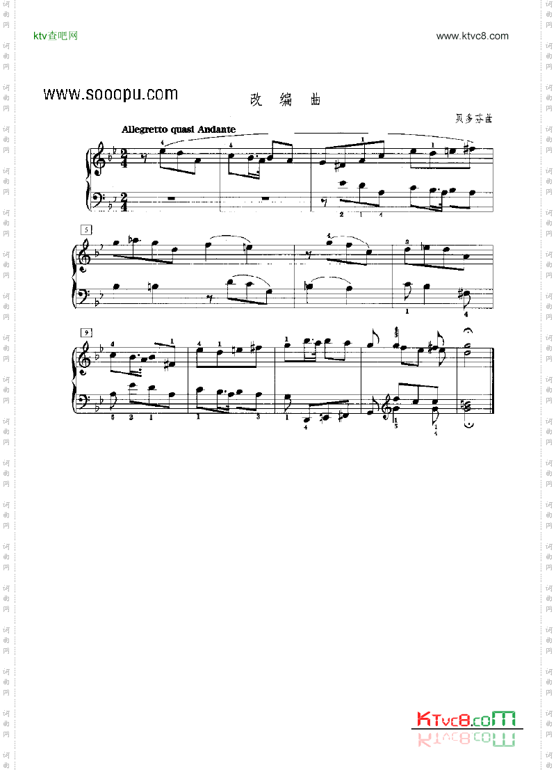 改编曲键盘类钢琴