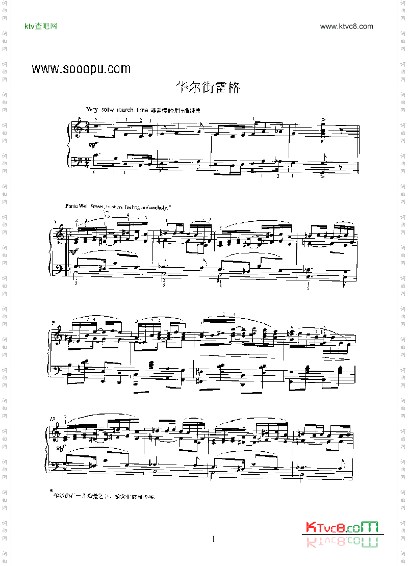 华尔街雷格键盘类钢琴