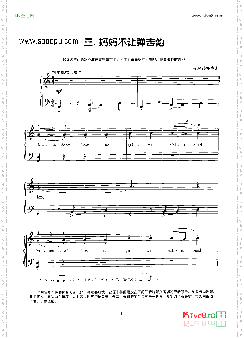 妈妈不让弹吉他键盘类钢琴