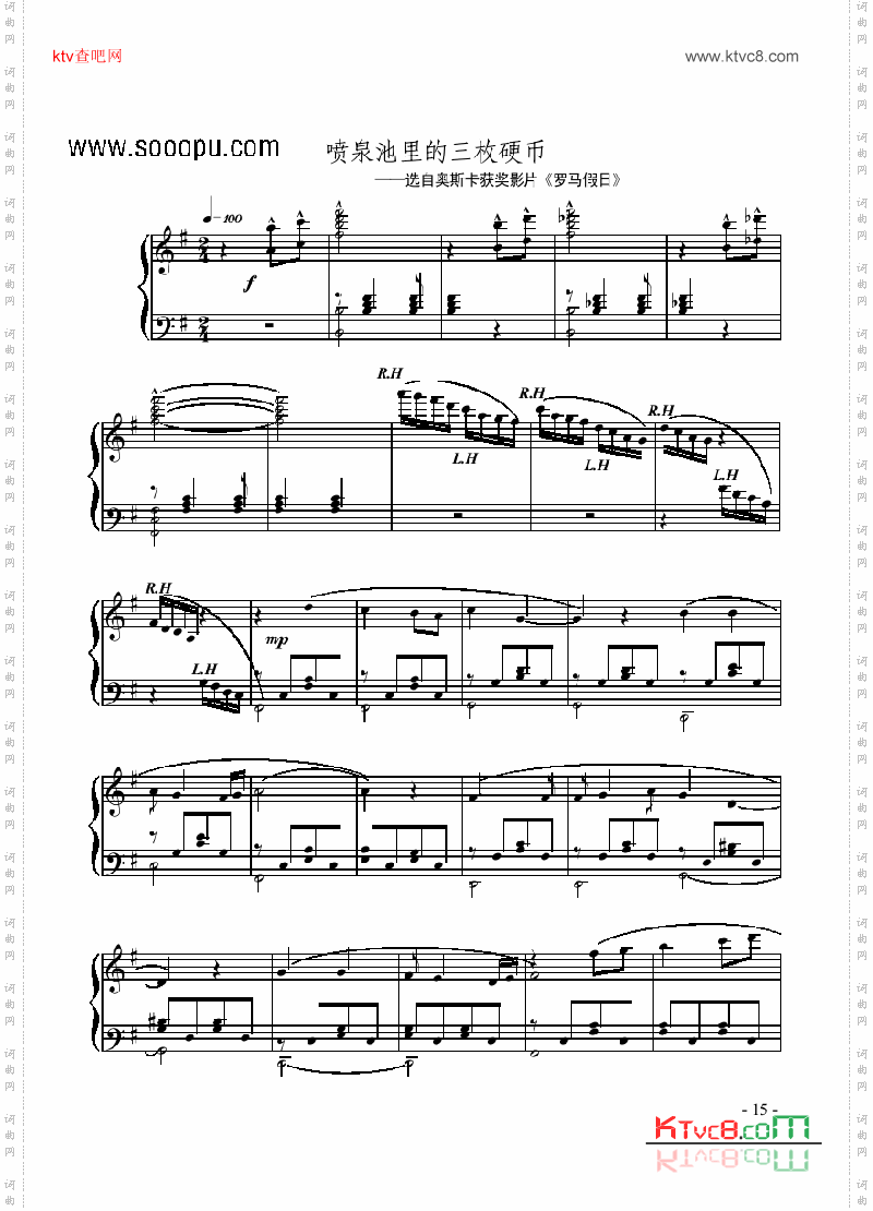 喷泉池里的三枚硬币键盘类钢琴