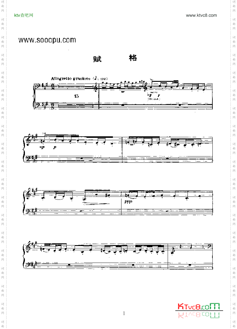 赋格四手联弹键盘类钢琴