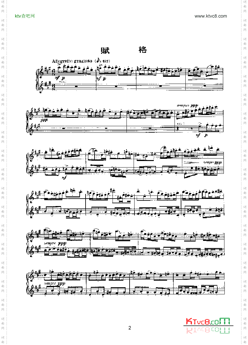 赋格四手联弹键盘类钢琴