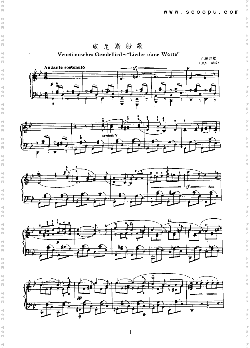 威尼斯船歌键盘类钢琴