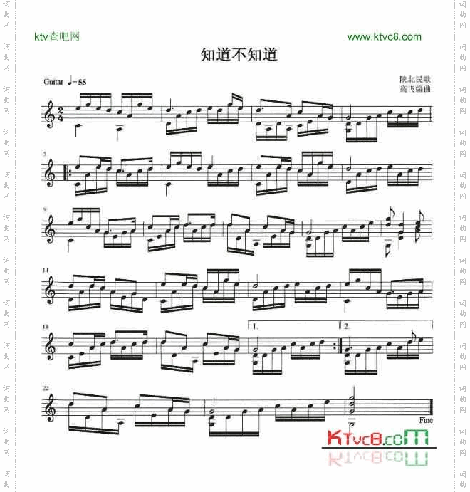 知道不知道独奏谱五线谱