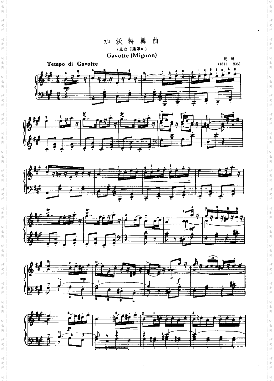 加活特舞曲键盘类钢琴