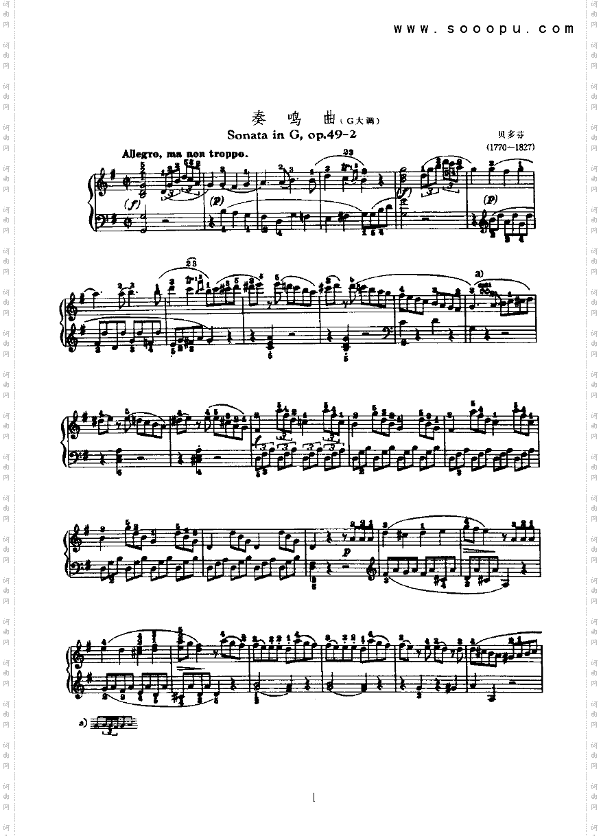 G大调奏鸣曲键盘类钢琴