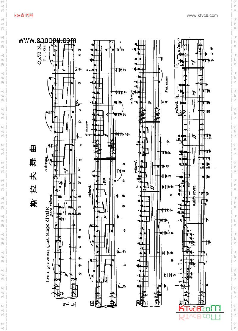 斯拉夫舞曲四手联弹键盘类钢琴
