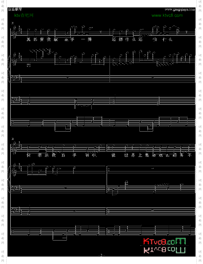 没有如果--全谱伴奏谱
