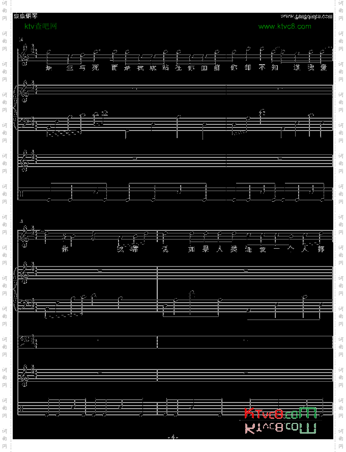 没有如果--全谱伴奏谱