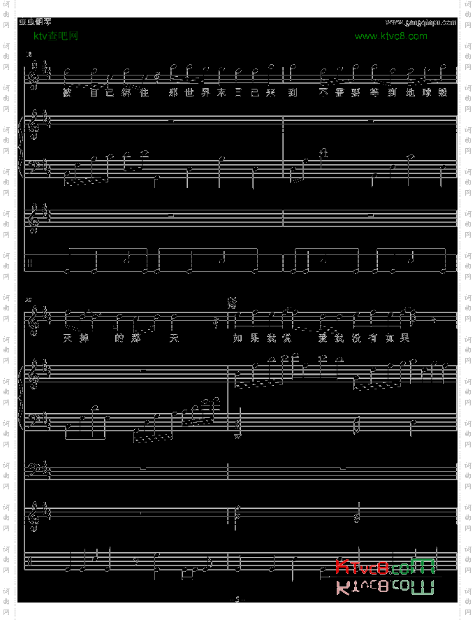 没有如果--全谱伴奏谱
