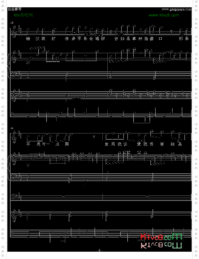 没有如果--全谱伴奏谱