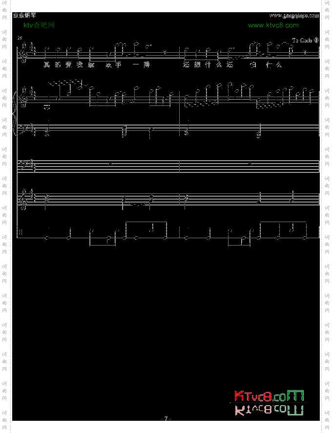 没有如果--全谱伴奏谱