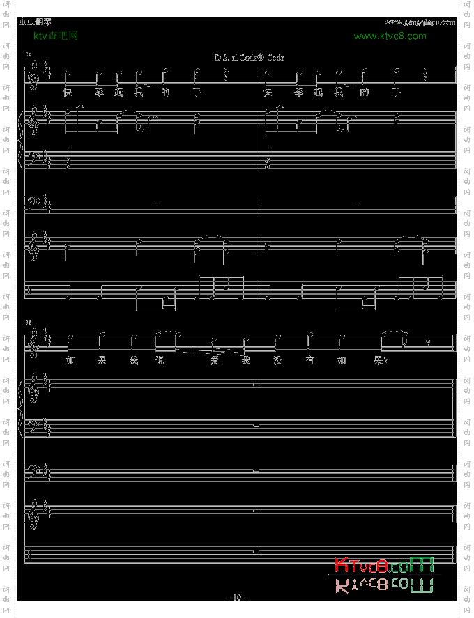 没有如果--全谱伴奏谱