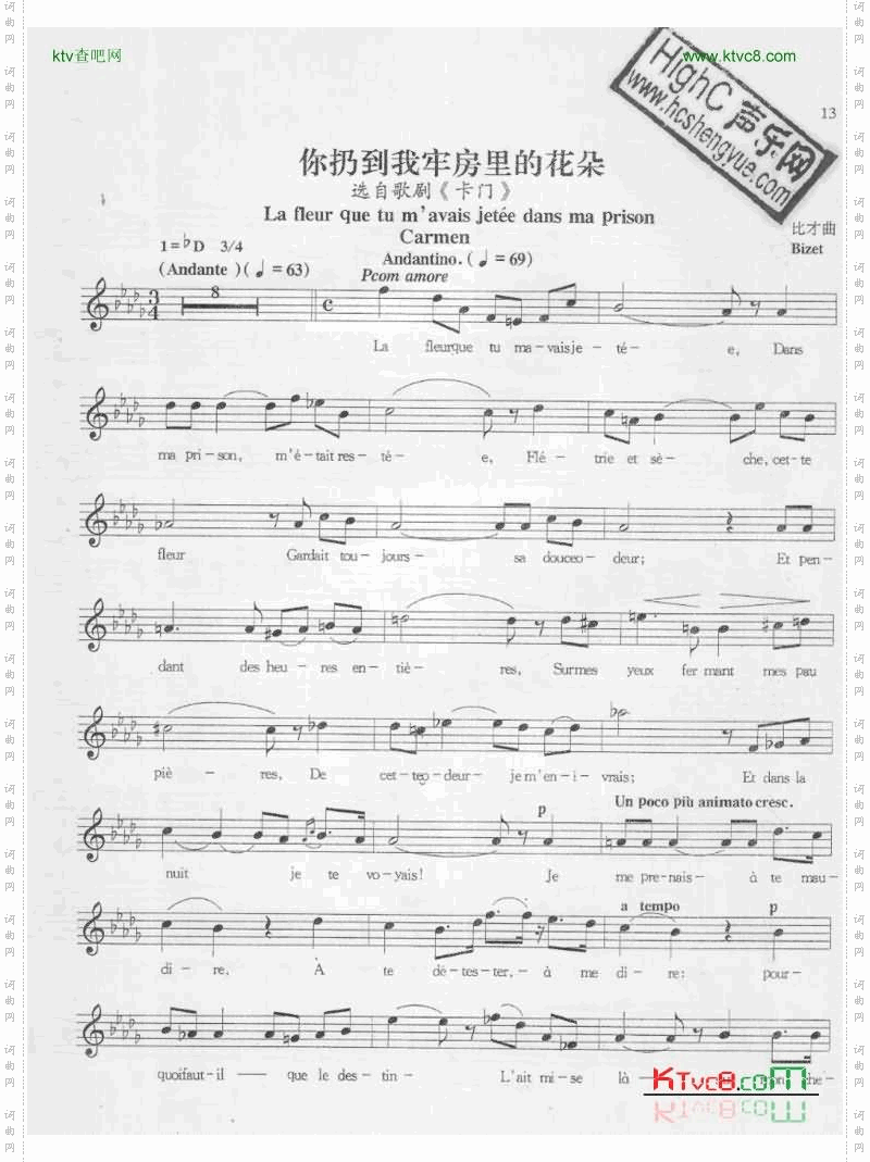 你扔到我牢房里的花朵