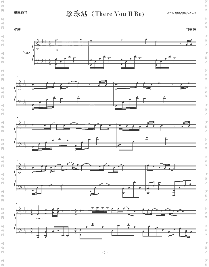 珍珠港-ThereYoullBe