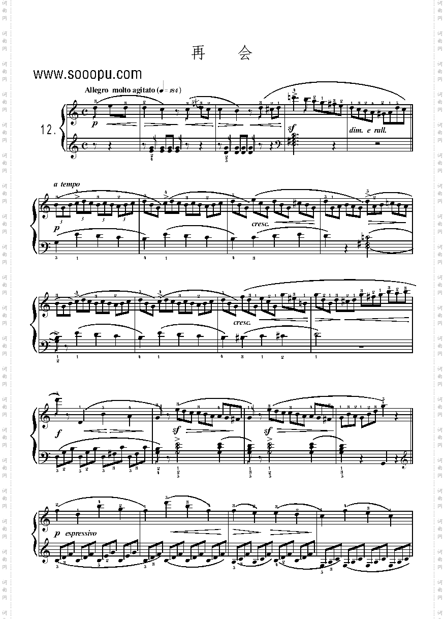 再会键盘类钢琴