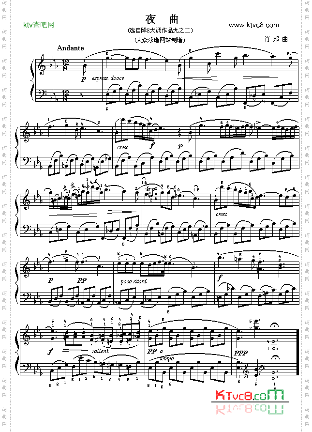 夜曲