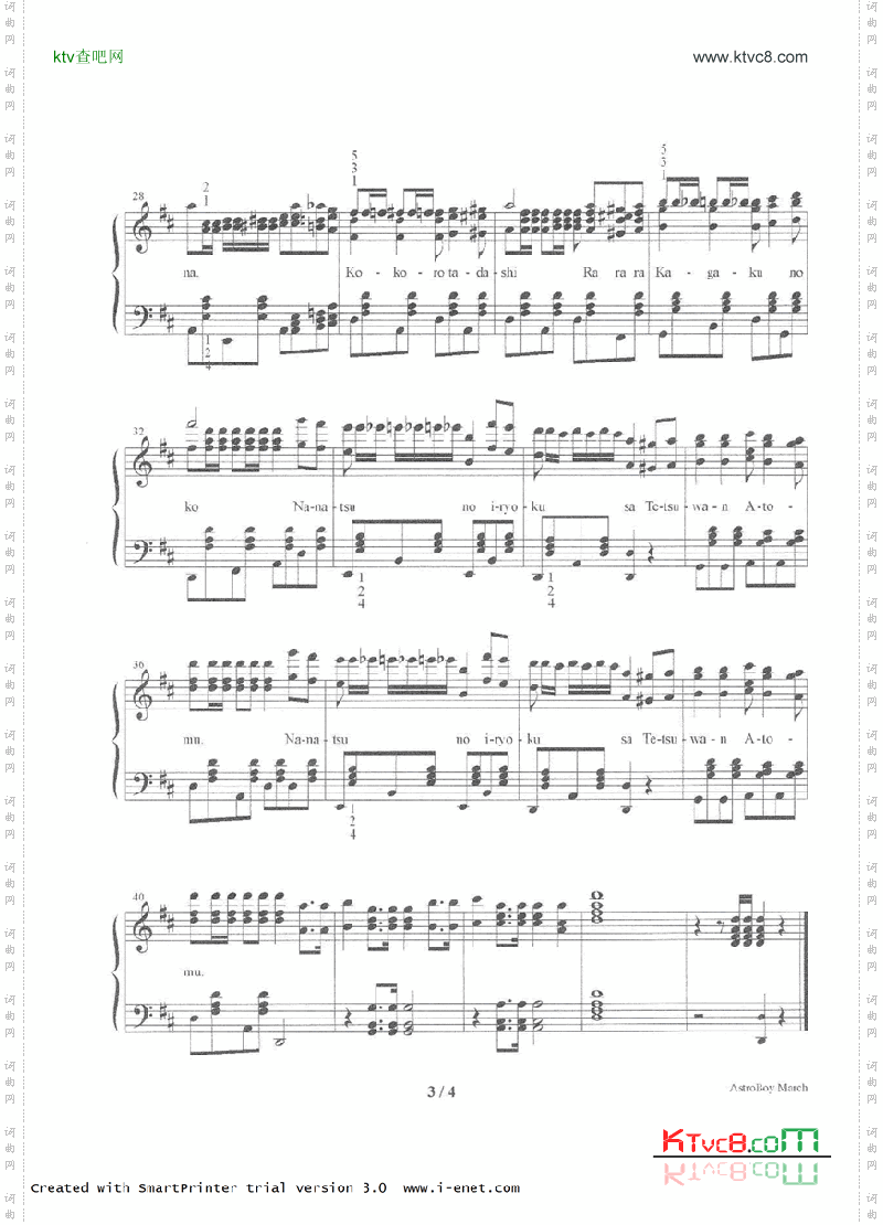 Astro Boy - Astro Boy March