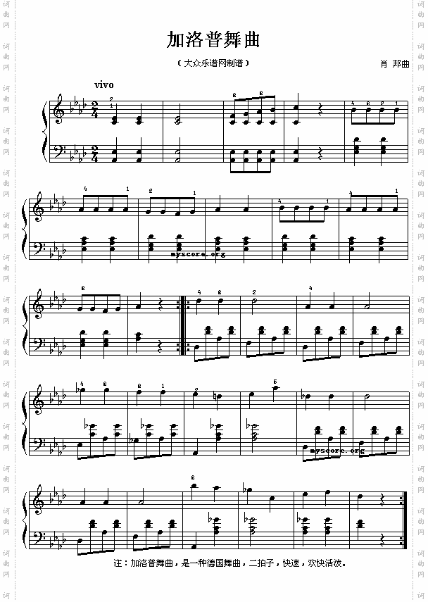 肖邦钢琴小曲：加洛普舞曲