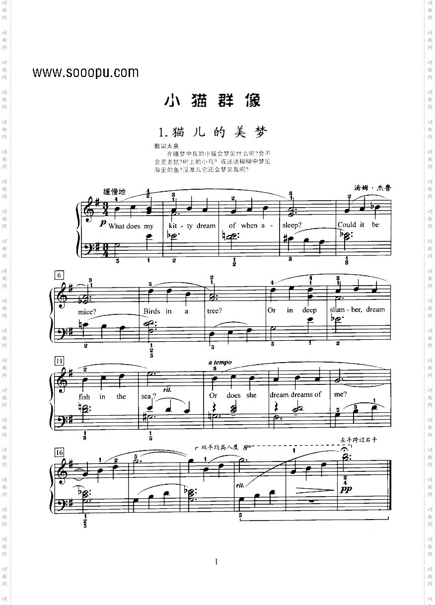 小猫群像键盘类钢琴