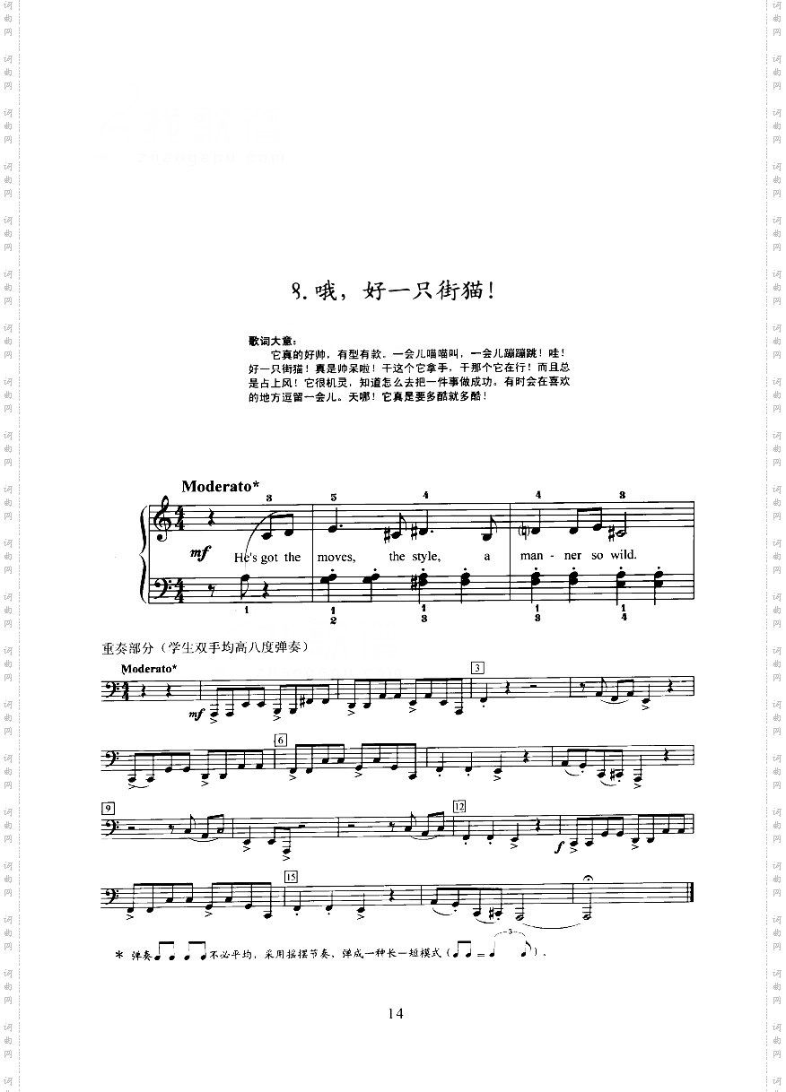 小猫群像键盘类钢琴