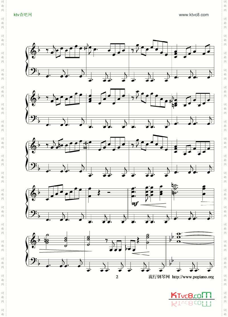感伤的混成曲