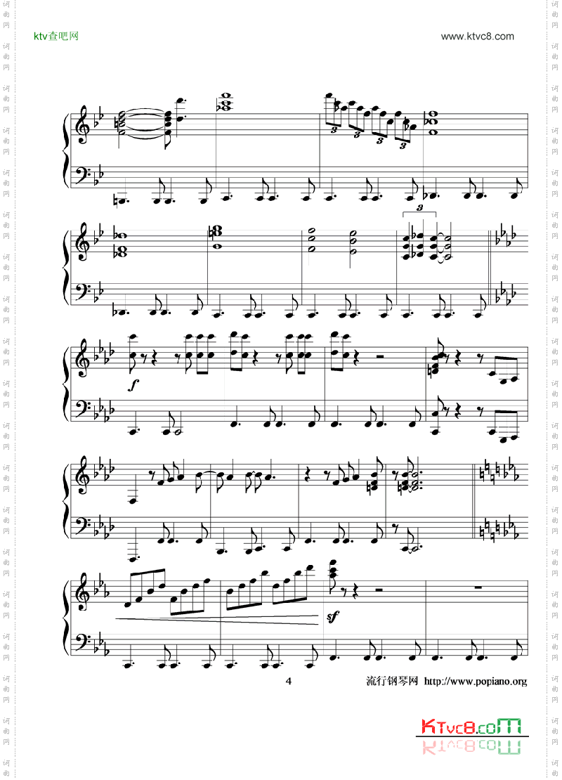 感伤的混成曲
