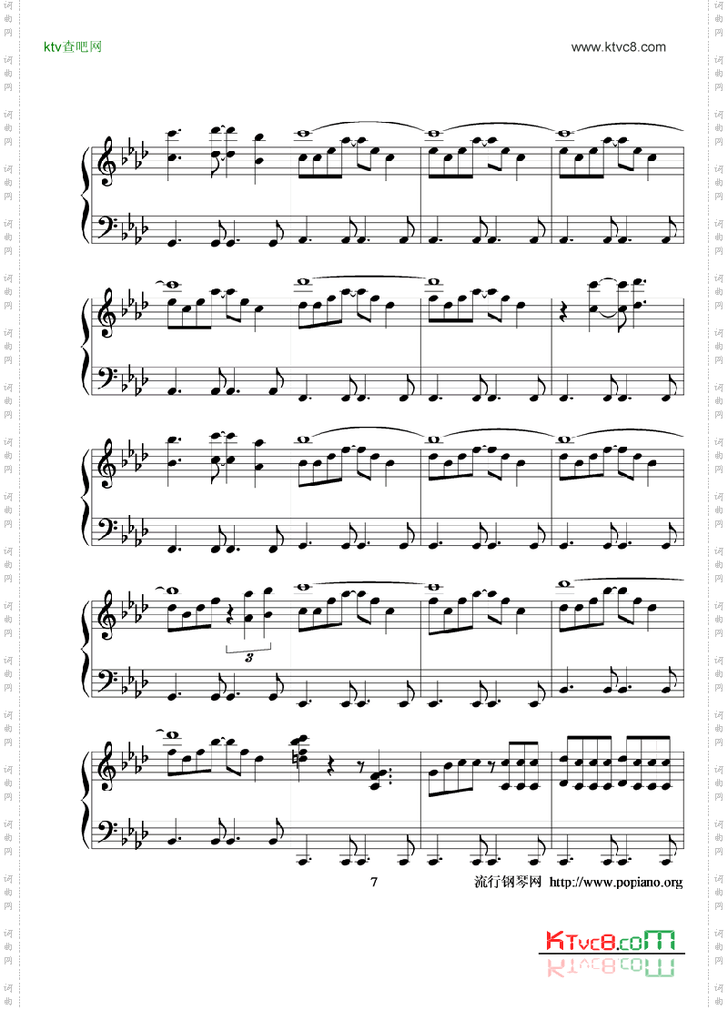 感伤的混成曲