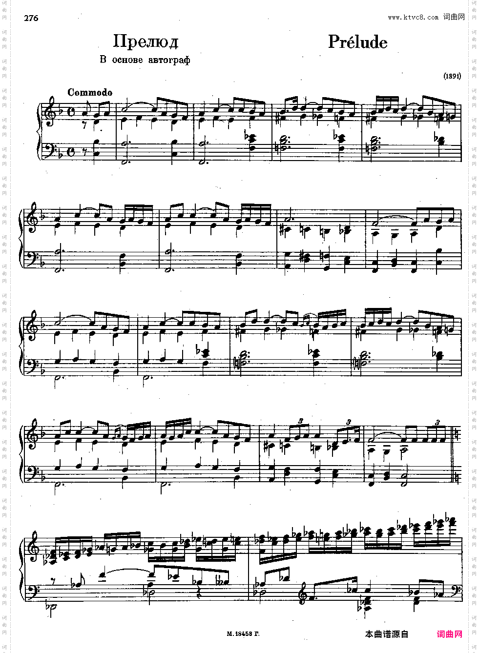 拉赫玛尼诺夫F大调前奏曲