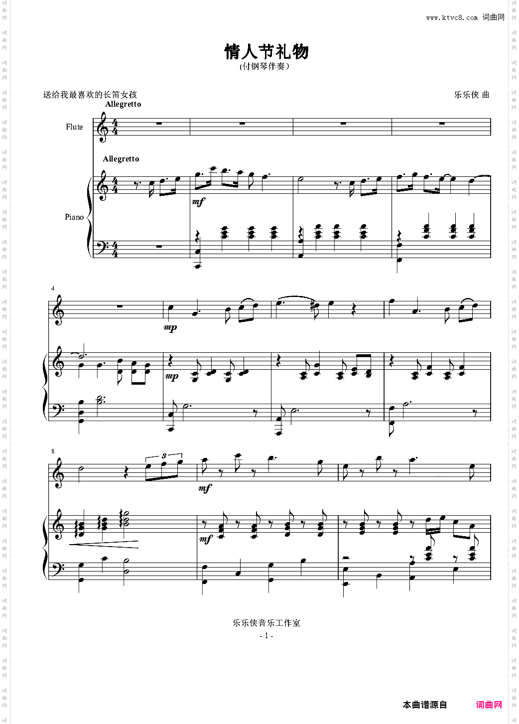 情人节礼物长笛演奏曲