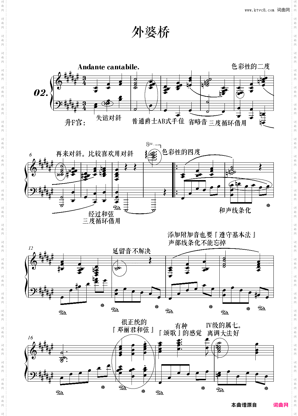 阐释集 2 - 外婆桥