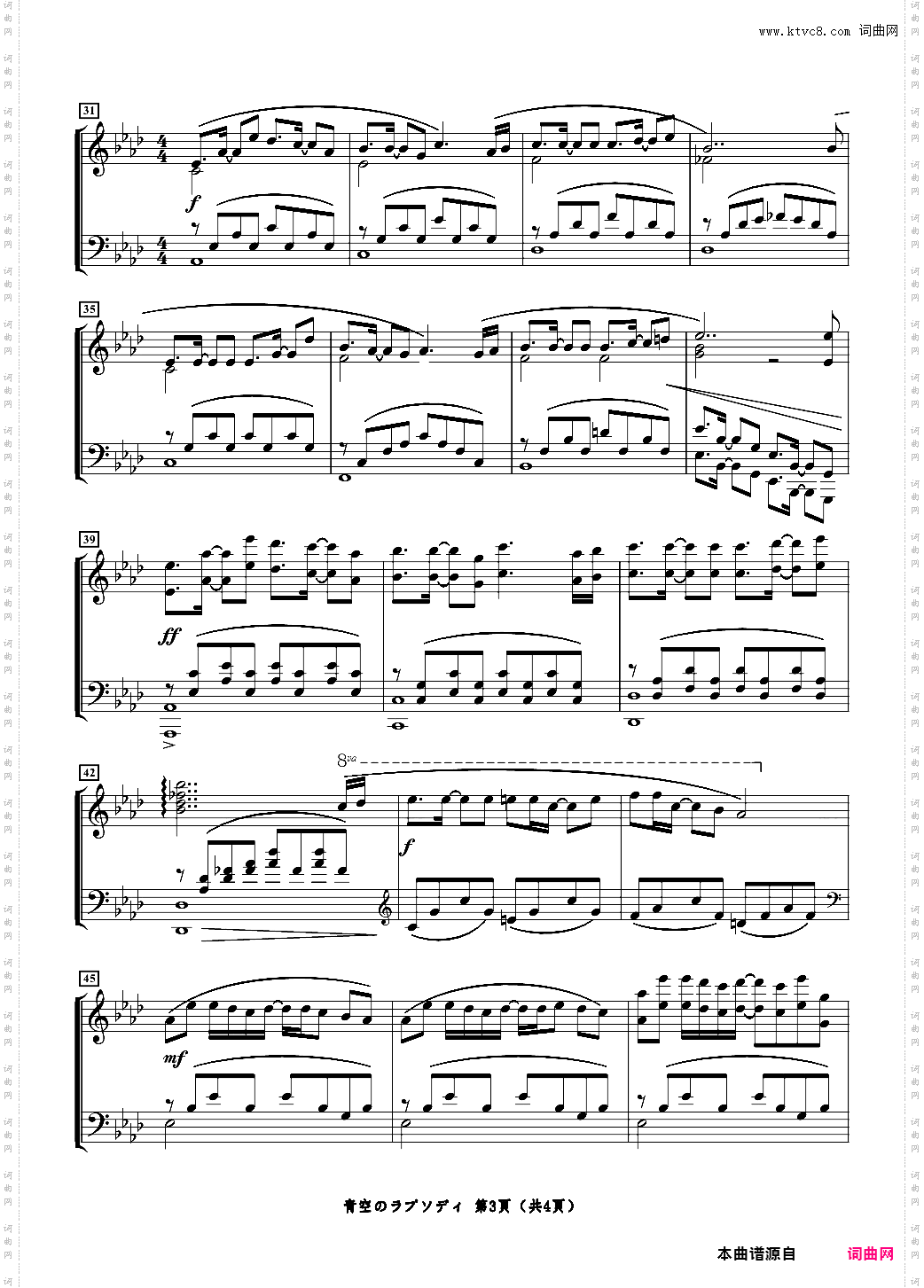 【小林家的龙女仆OP】青空のラプソディ Piano ver·