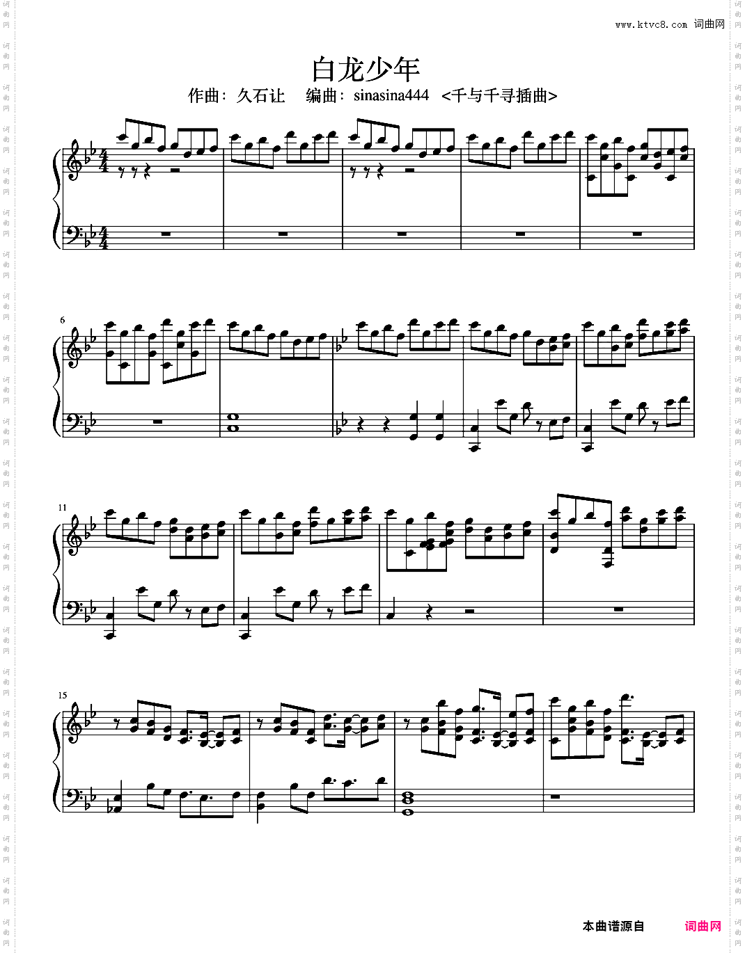 白龙少年 千与千寻精制版