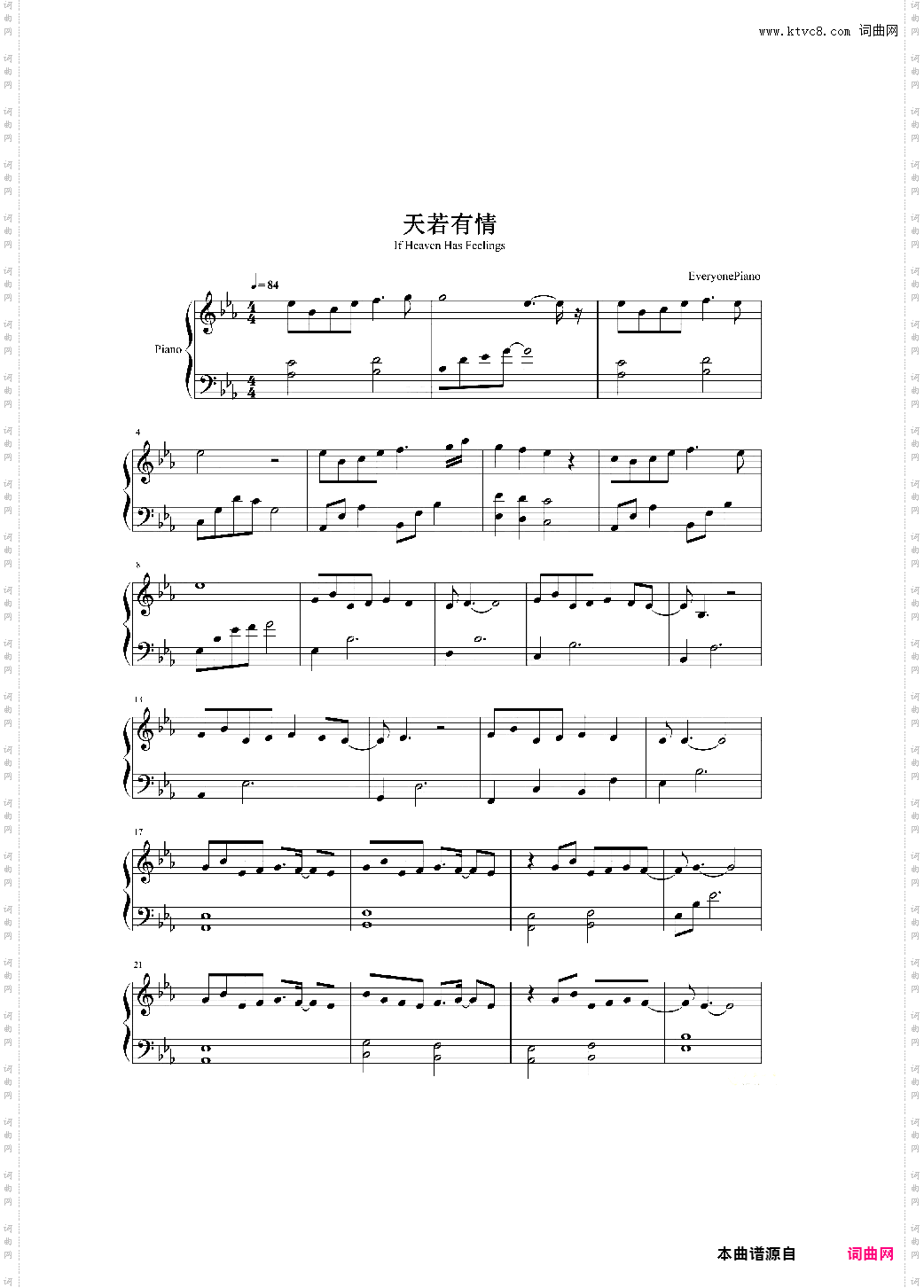 天若有情钢琴谱温瑶版