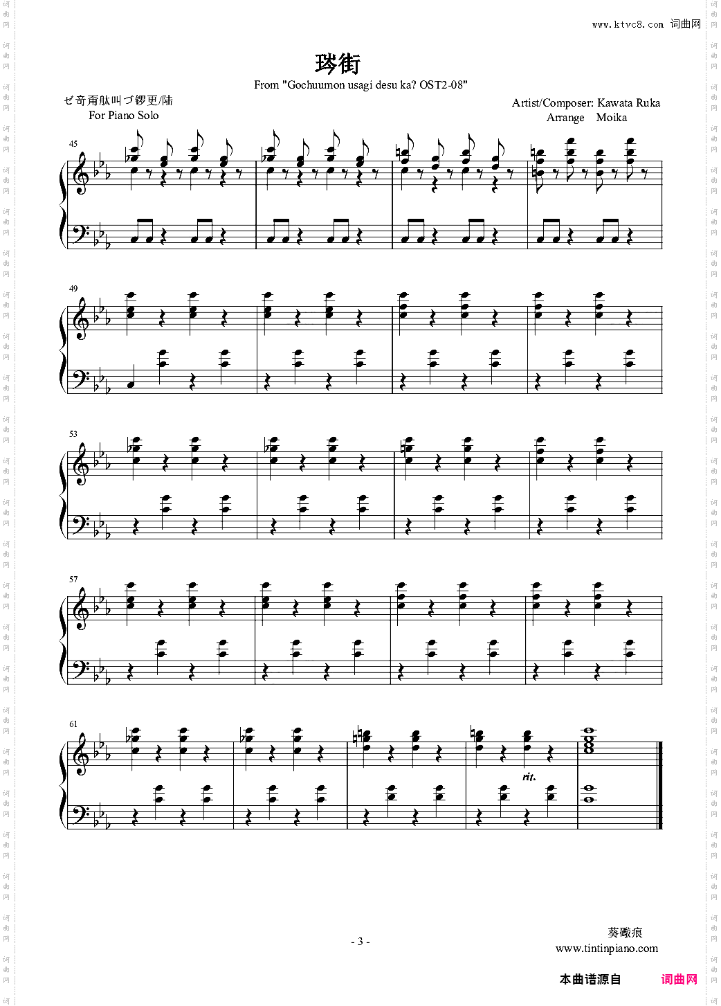 点兔？OST2-08 - 誰かいる！？