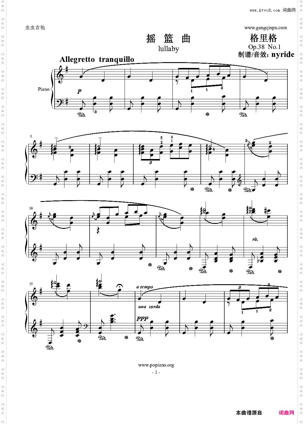 格里格《摇篮曲》