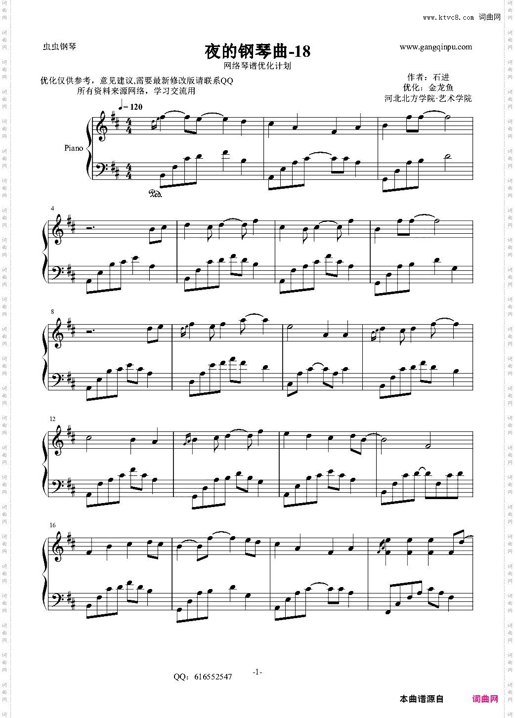 夜的钢琴曲18-金龙鱼优化版