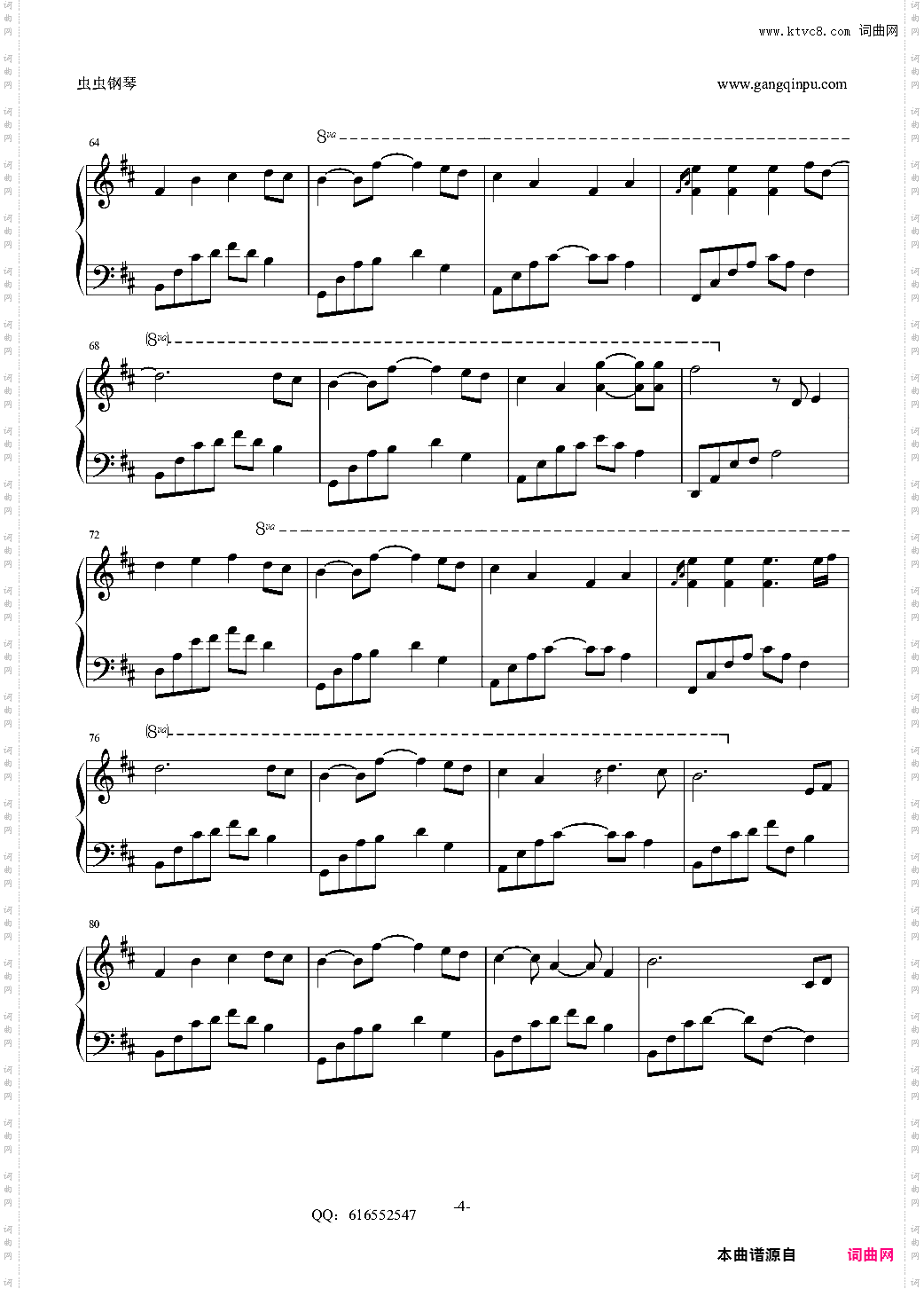 夜的钢琴曲18-金龙鱼优化版