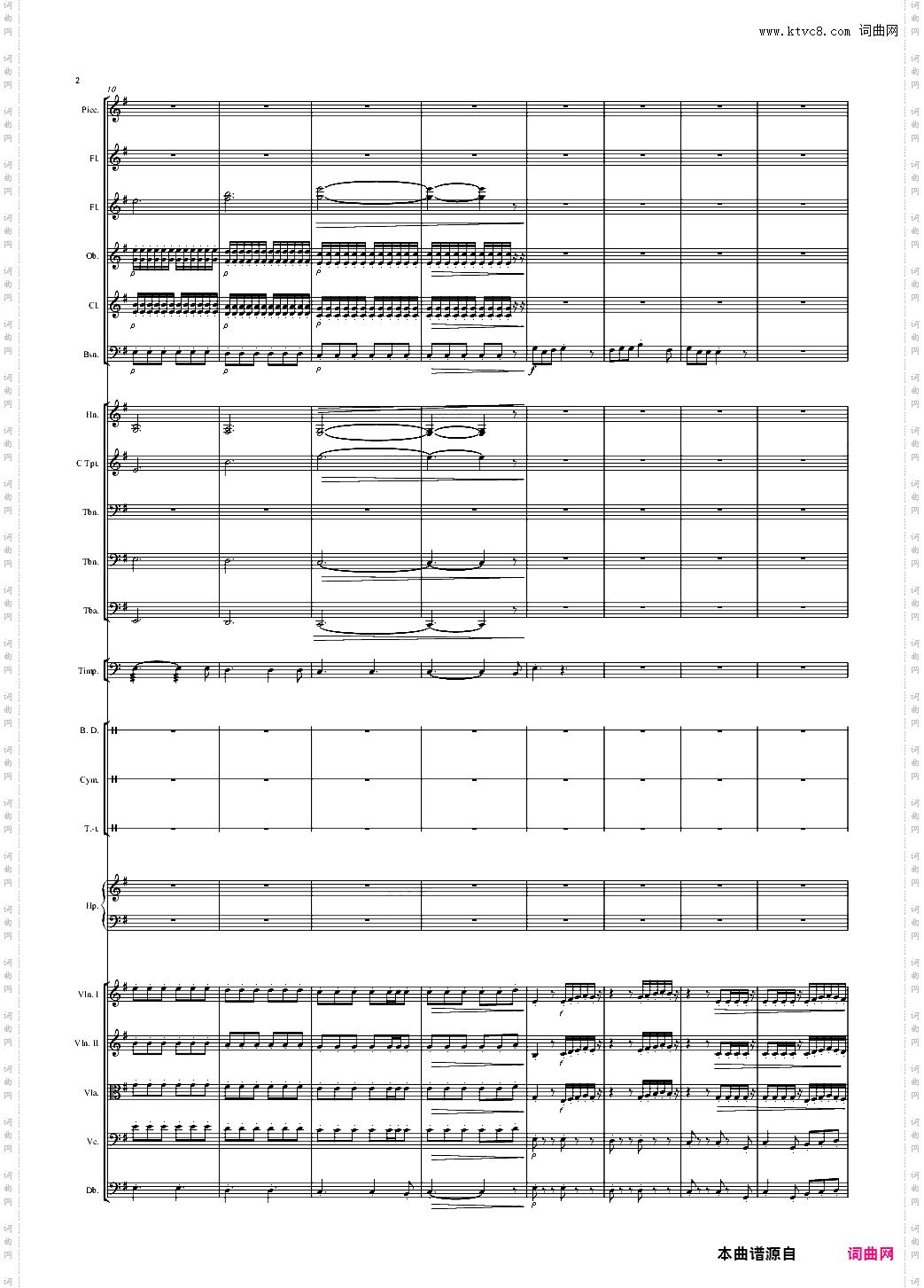 交响乐版《浮夸》