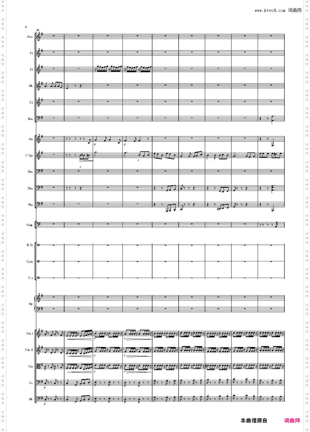 交响乐版《浮夸》