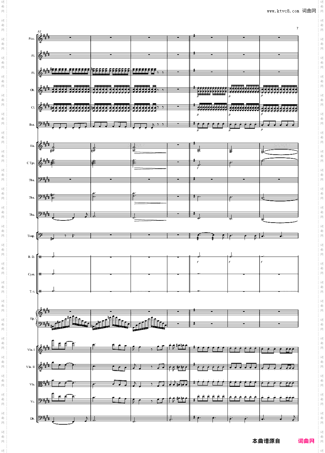 交响乐版《浮夸》