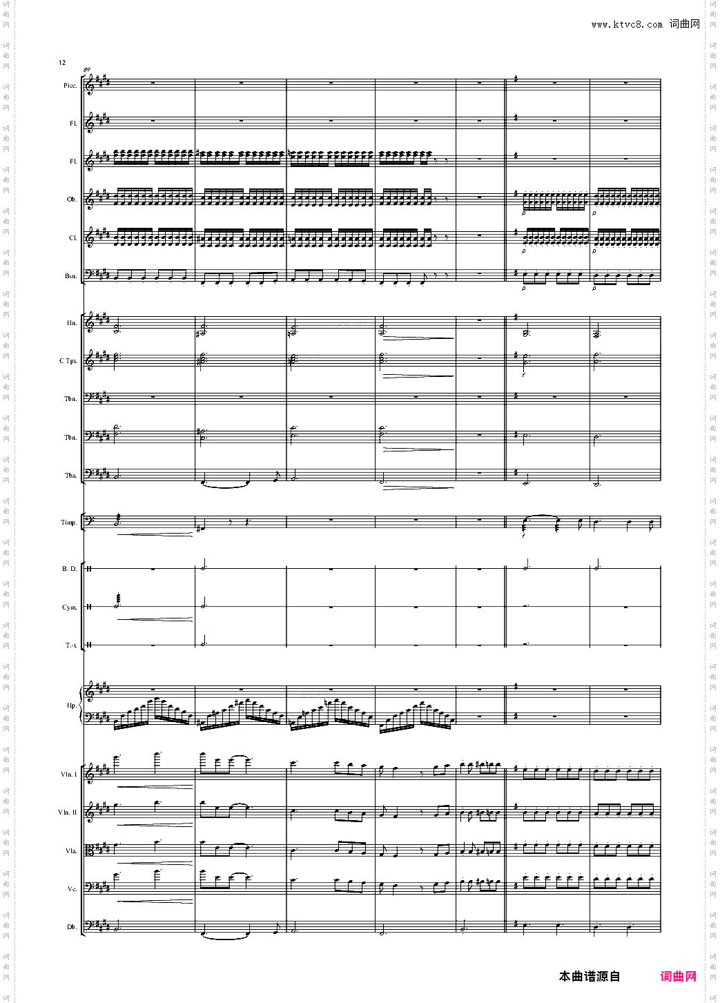 交响乐版《浮夸》