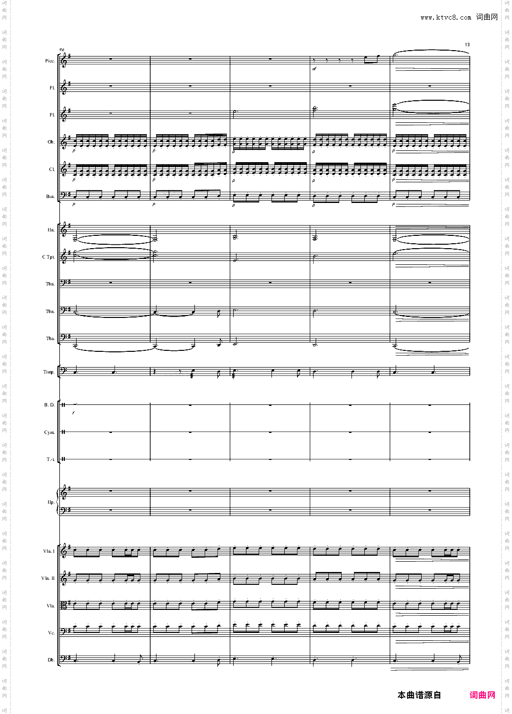 交响乐版《浮夸》