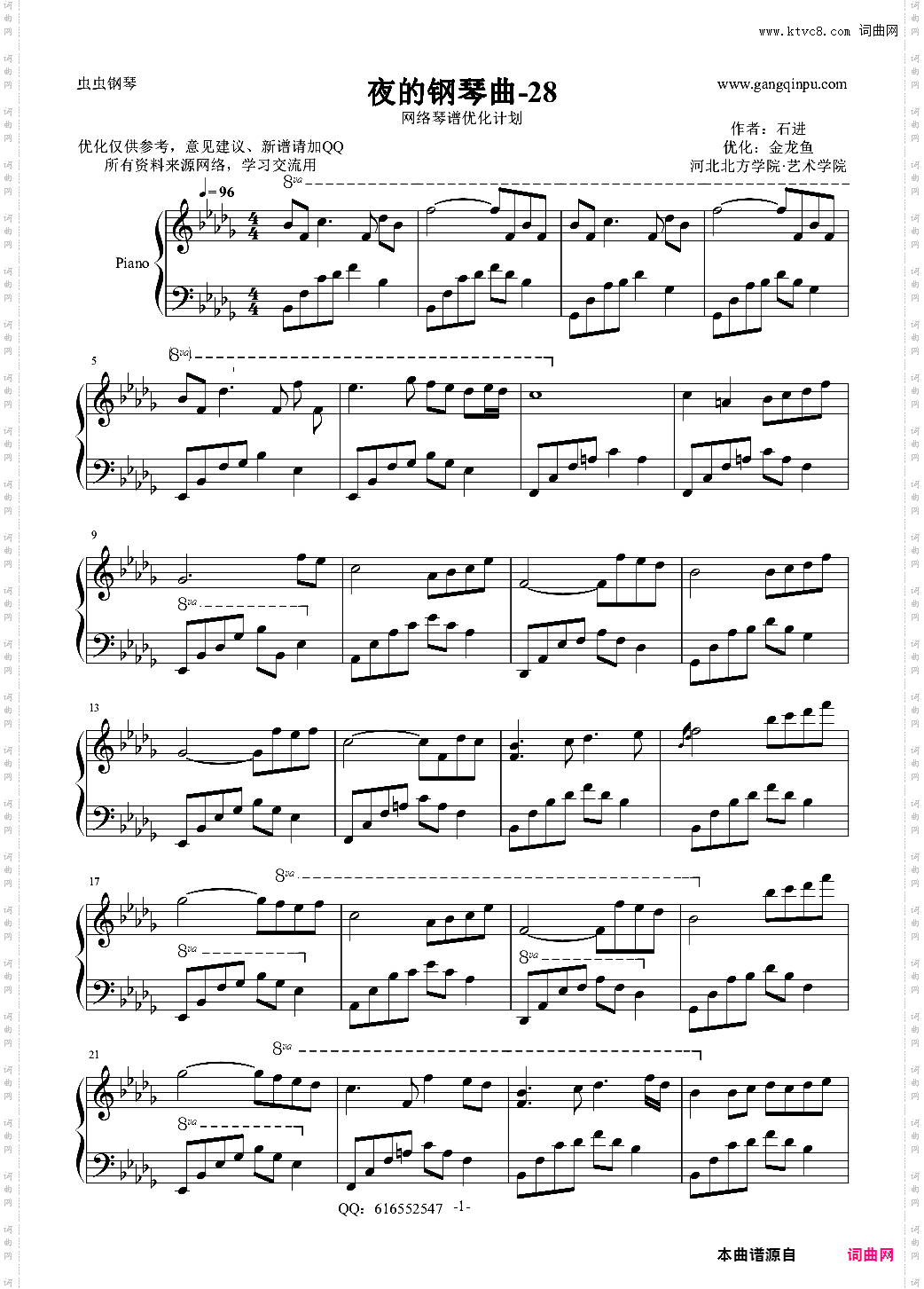夜的钢琴曲28-金龙鱼优化版