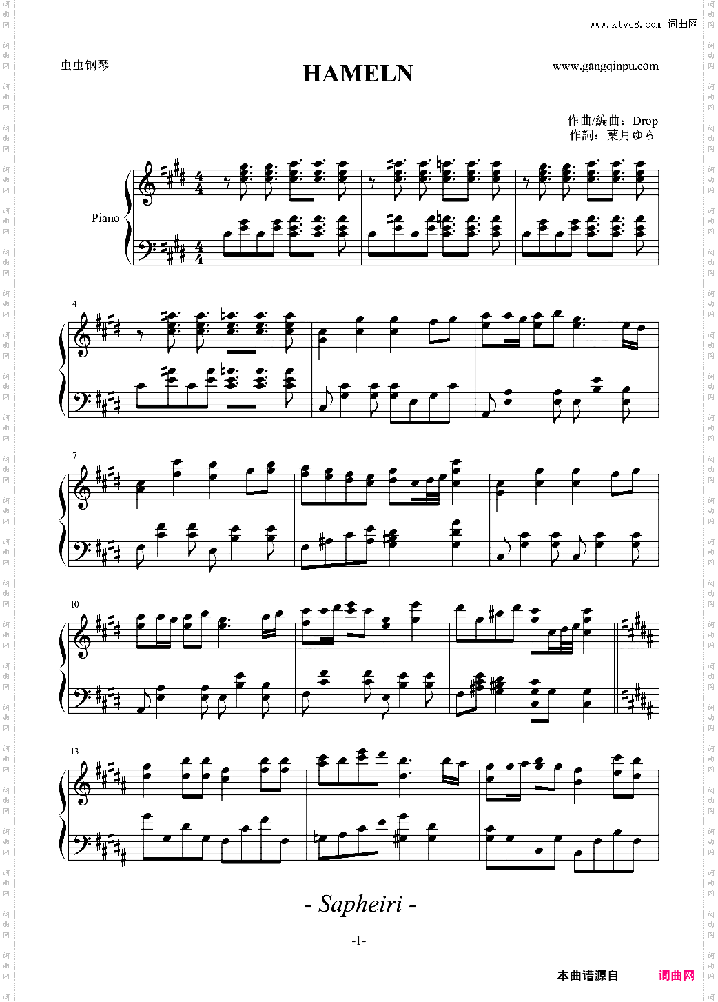 【葉月ゆら】HAMELN【清風明月】