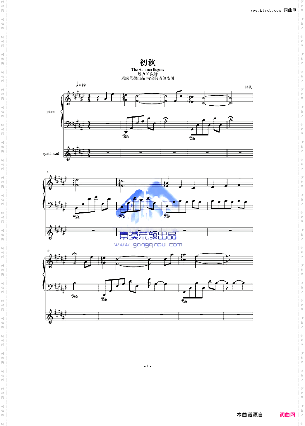 初秋——林海经典作品