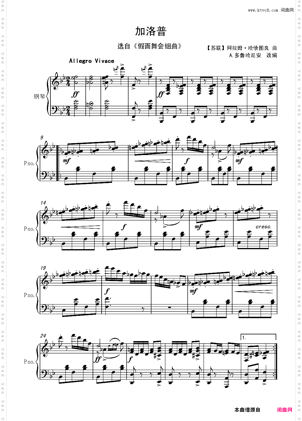 加洛普-哈恰图良